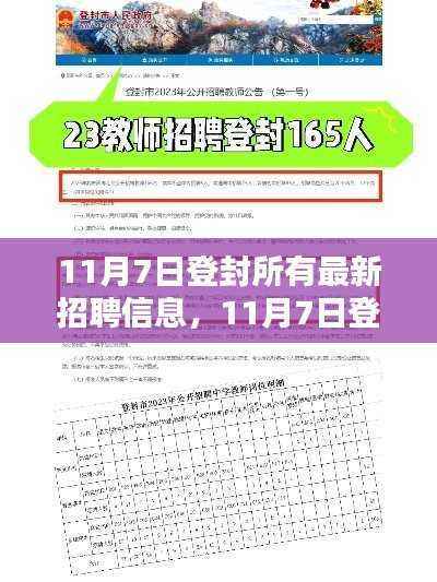 联系我们 第533页