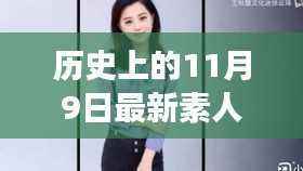 橘虞初梦 第42页