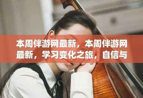 心急如焚 第37页