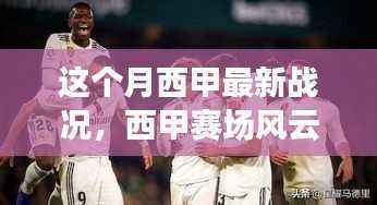 星星打烊 第38页