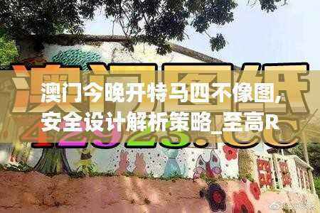 神采奕奕 第36页