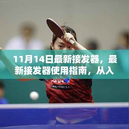 张牙舞爪 第30页