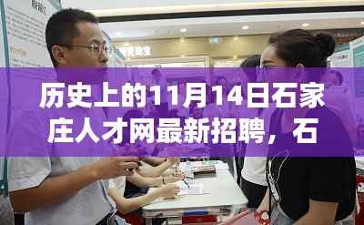 石家庄人才网招聘日,与自然美景同行,启程寻找内心宁静之旅的启程点