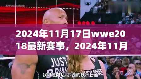 探寻自然美景之旅,WWE赛事之余的宁静与平和之旅