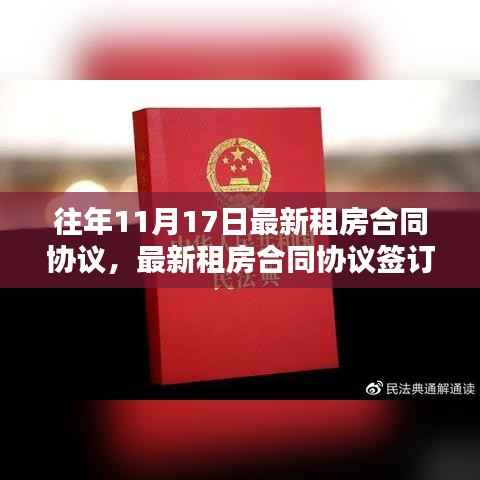 最新租房合同协议详解及签订指南,适用于初学者与进阶用户