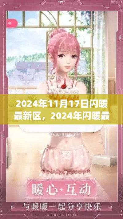 目不转睛 第26页