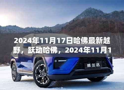 走马观花 第24页