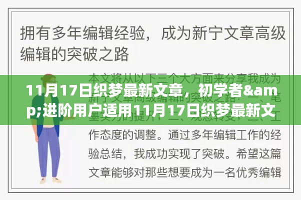 织梦最新文章撰写指南,初学者与进阶用户适用的步骤教程(11月17日更新)