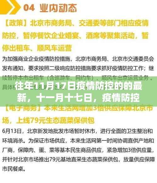 虎视眈眈 第27页