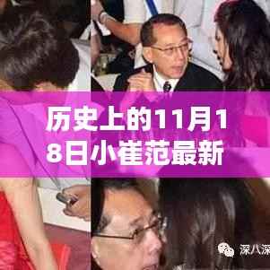 小崔范革命性科技巨作揭秘,重塑未来生活体验的最新动态