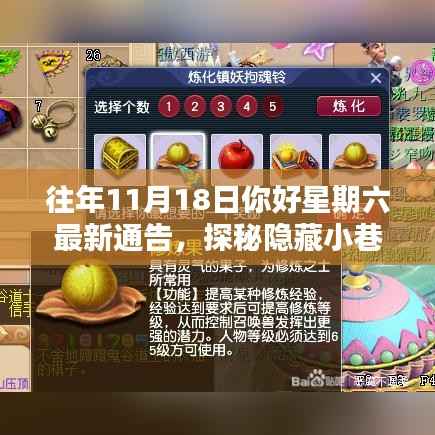 周六奇遇记,探秘隐藏小巷的特色小店与别样风情