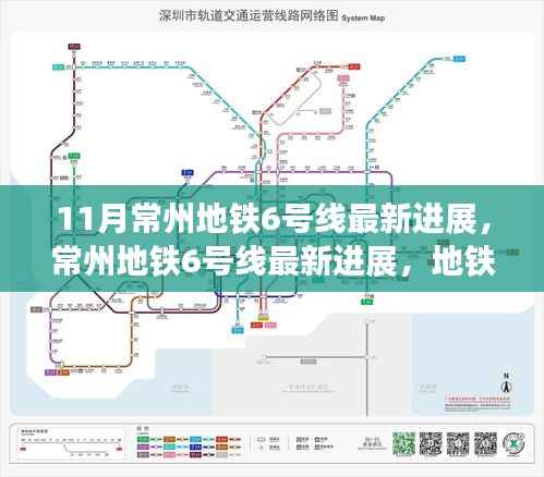常州地铁6号线最新进展,筑梦日下的友情与陪伴之旅