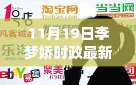 揭秘新时代科技巨头李梦娇时政最新高科技产品引领未来革新生活品质