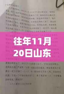 山东杀人辱母案最新进展，学习之光照亮变化之路，自信与成就感并存