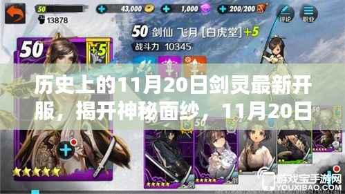 揭秘剑灵新服背后的巷子秘密小店,历史回顾与最新开服动态