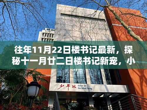 浅笑轻吟梦一曲 第17页