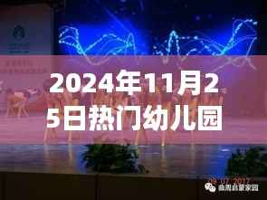 探索自然美景之旅,幼儿园学前班舞蹈与内心的宁静之道(热门舞蹈展示)