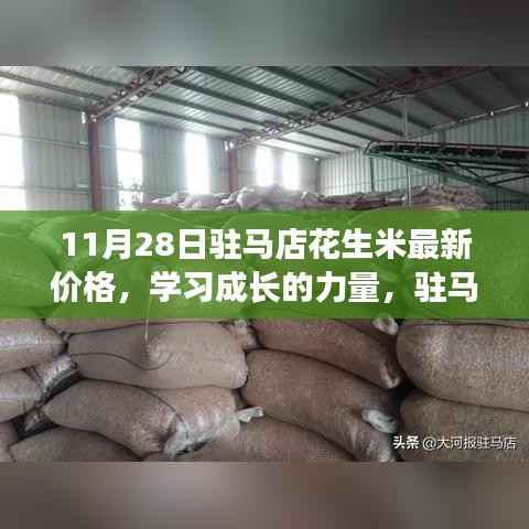 垂头丧气 第15页