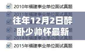 醉卧少帅怀,学习变化中的自信与成就感提升之路最新章节