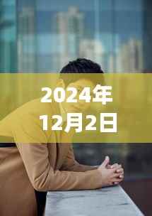 郑仁案最新进展,冬日暖阳下的友情小事揭秘