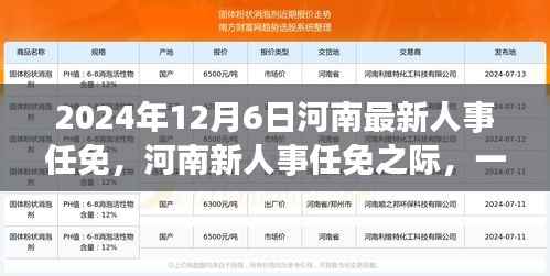 浅笑轻吟梦一曲 第7页