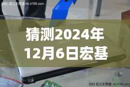 宏基最新版探险之旅揭秘，心灵净土的寻找与自然美景背后的故事（2024年12月6日）