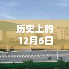 历史上的重要里程碑，最新保鲜设备深度评测与介绍 —— 12月6日特辑