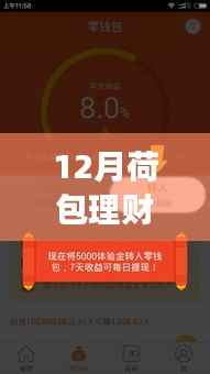 重磅更新！荷包理财科技新品亮相，智能理财新纪元开启未来财富增长之旅