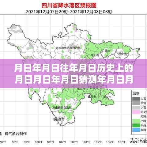 历史与未来天气探索,资阳温度实时预报与年月日预测指南