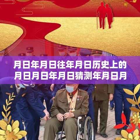 科技新星探索时空边界,月日月年实时价与智能导航产品实时体验新纪元