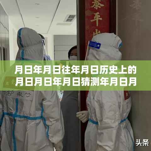 北京月光下的抗疫日常,历史、实时更新与温情时光