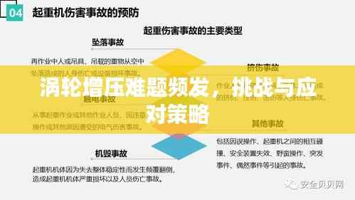 随方就圆 第2页