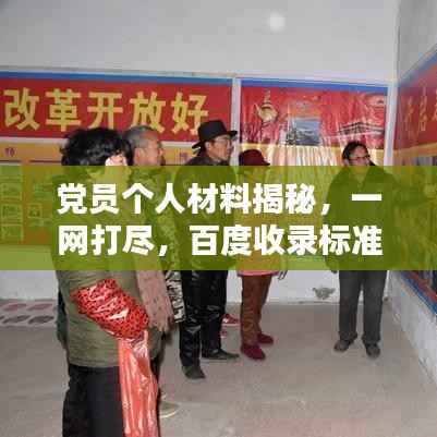 长命富贵 第2页