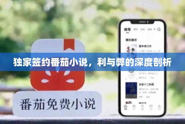 刬旧谋新 第2页